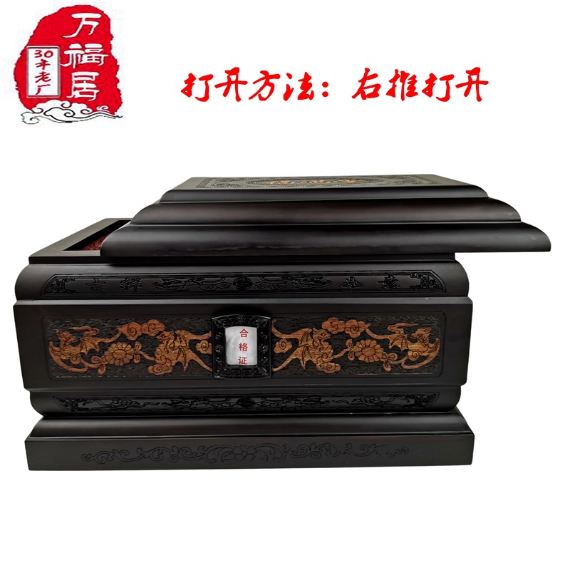 福满堂【30年的老厂家厂价销售】红木骨灰盒木头寿盒殡葬用品雕刻
